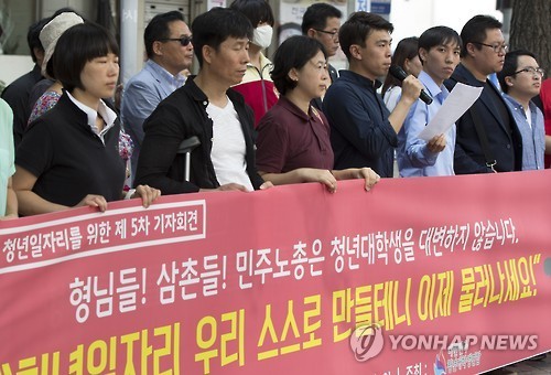 ▲ 31일 오후 서울 중구 민주노총 앞에서 열린 ‘청년일자리 창출을 위한 7차 기자회견’에서 ‘대한민국 청년대학생연합’ 회원들이, 노사정위원회 폐지와 민주노총의 전향적인 태도 변화를 요구하는 기자회견을 열고 있다. ⓒ 사진 연합뉴스