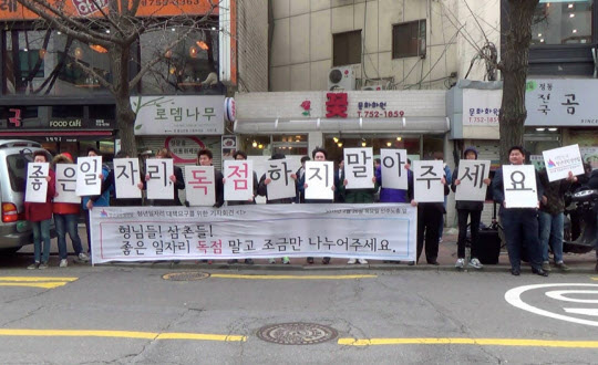 ▲ 지난 2월, "민주노총이 좋은 일자리를 독점하고 있다"며, 대한민국청년대학생연합이 민주노총 앞에서 진행했던 기자회견. ⓒ 대한민국대학생연합 사진 제공