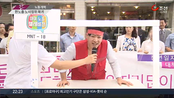 ▲ 지난 7월, 대학민국청년학생연합이 예능프로그램을 차용해 청년들에게 고통을 주는 노동귀족들을 풍자했다. ⓒ 대한민국청년대학생연합 사진 제공