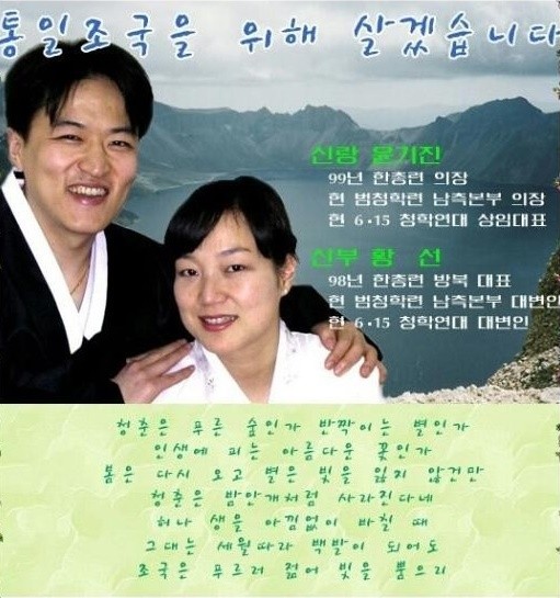 ▲ ▲윤기진·황선 부부의 청첩장.  ⓒ뉴데일리DB