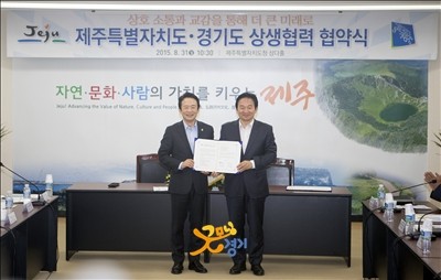 ▲ 남경필 지사와 원희룡 지사는 31일 오전 10시 25분, 제주도청 2층 삼다홀에서 경기도-제주도 간 상생협약을 체결하고, 상호 소통과 협력을 바탕으로 한 지역상생 발전모델 구축에 합의했다. ⓒ 경기도 사진 제공