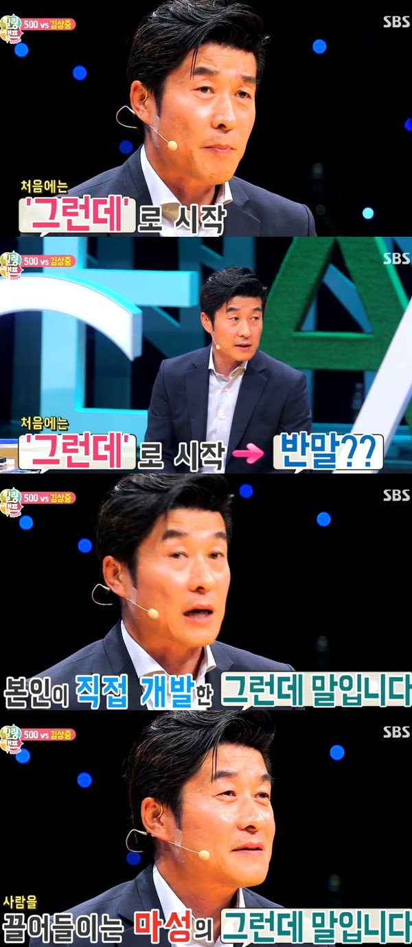 ▲ ⓒ방송캡처