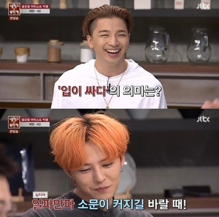 ▲ ⓒJTBC '냉장고를 부탁해'