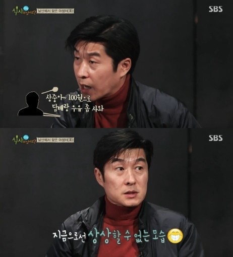 ▲ ⓒ방송캡처
