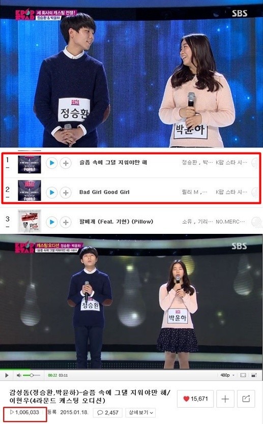 ▲ ⓒ방송캡처