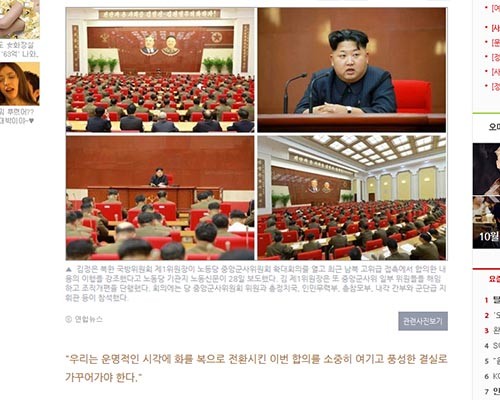 김성민 대표가 지적한 오마이뉴스의 기사. ⓒ오마이뉴스 홈페이지 캡쳐