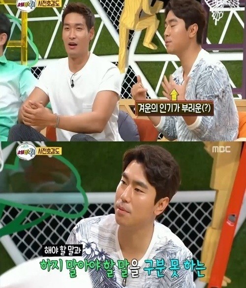 ▲ ⓒMBC '세바퀴'