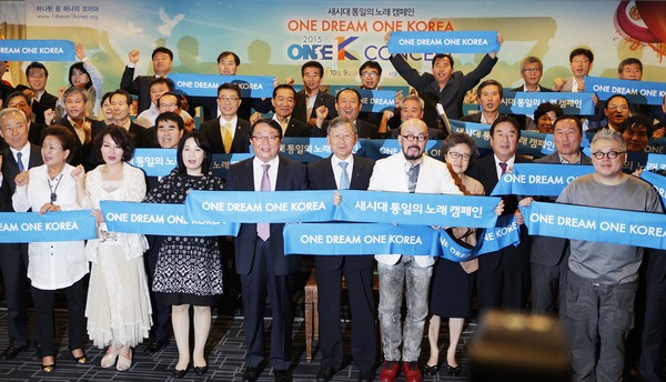 ▲ 1일, 새시대통일의노래캠페인 조직위원회(공동위원장 이갑산, 이윤배)는 서울 세종문화회관 세종홀에서 기자회견을 갖고, '하나된 꿈이 하나의 코리아를 만든다'를 주제로, 통일콘서트 '원 드림 원 코리아(ONE DREAM ONE KOREA)'를 개최한다고 발표했다. ⓒ 뉴데일리DB