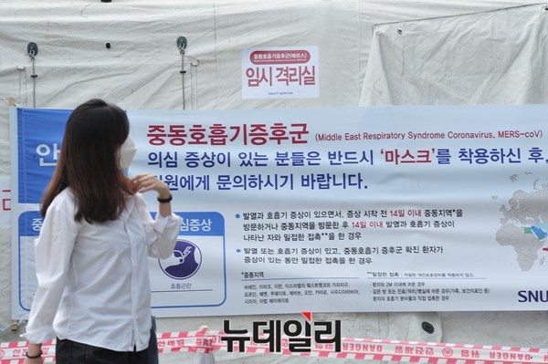 지난 6월 서울대학교 병원에 설치된 메르스 임시 격리실의 모습(자료사진). ⓒ 뉴데일리DB