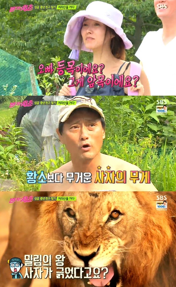 ▲ 강수지 박세준 ⓒ불타는 청춘