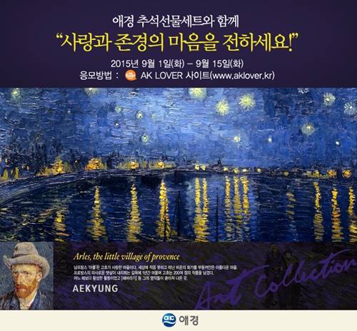 ▲ ⓒ애경 제공