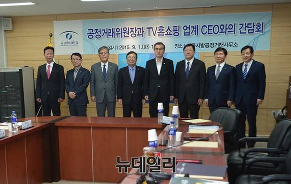 ▲ 공정거래위원장은 1일 7개 TV 홈쇼핑사 CEO들과 '상생안'을 주제로 간담회를 가졌다ⓒ뉴데일리 DB