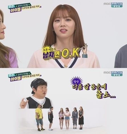 ▲ 한승연 ⓒ주간아이돌 방송화면