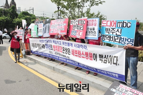 ▲ 2012년 2월 서울 연세대 세브란스병원에서 진행된 공개신검을 계기로, 일단락됐던 박원순 서울시장 아들 박주신씨를 둘러싼 병역비리 의혹이, 다시 언론의 관심을 끌고 있는 가운데, 엄마부대봉사단을 비롯한 애국단체 회원들이, 서울 신촌 연세대 세브란스병원 앞에서 ‘박주신씨 병역비리 의혹’ 진상규명을 요구하는 집회를 열었다. ⓒ 뉴데일리 이종현 사진기자