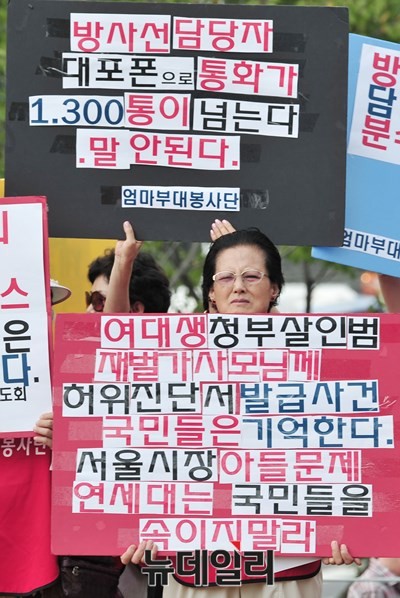 ▲ 엄마부대봉사단을 비롯한 애국단체 회원들이 2일 오전 서울 신촌 연세대 세브란스병원 앞에서, 박원순 서울시장 아들 박주신씨 병역비리 의혹 진상규명을 요구하는 집회를 열었다. ⓒ 뉴데일리 이종현 사진기자