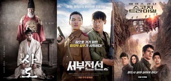 ▲ 사도, 서부전선, 메이즈 러너 스코치 트라이얼 ⓒ뉴데일리