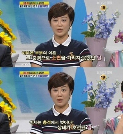 ▲ 이하얀ⓒKBS2 '여유만만'방송캡처