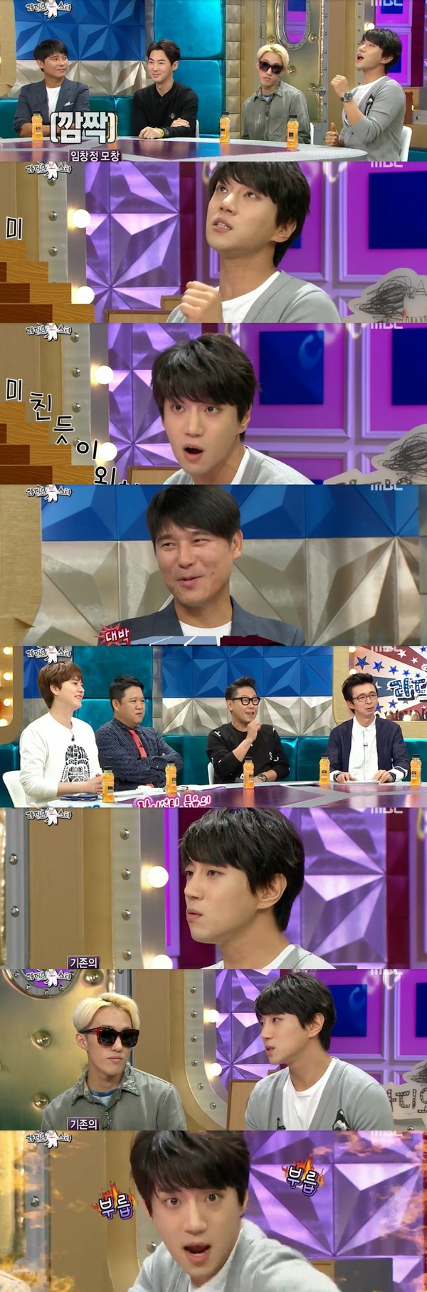 ▲ ⓒMBC '라디오스타' 방송캡처