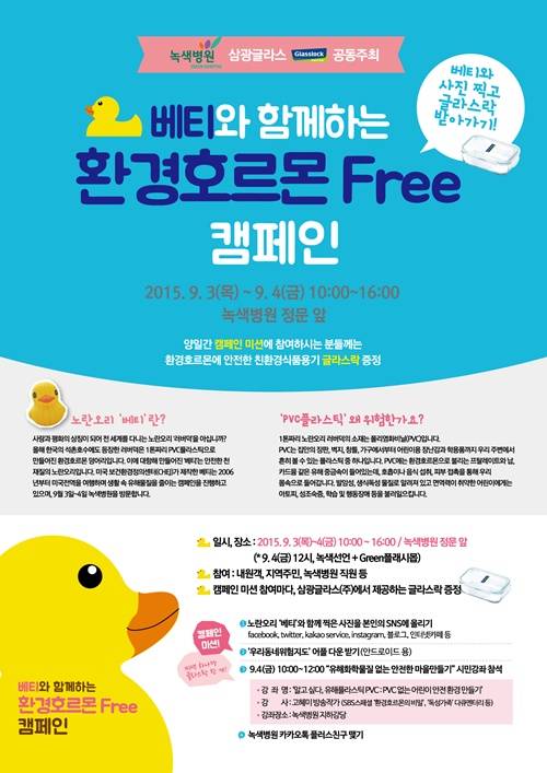 ▲ ⓒ삼광글라스 제공