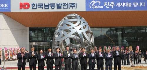 ▲ 지난해 3월 경남 진주로 이전한 한국남동발전ⓒ남동발전 홈페이지 캡처