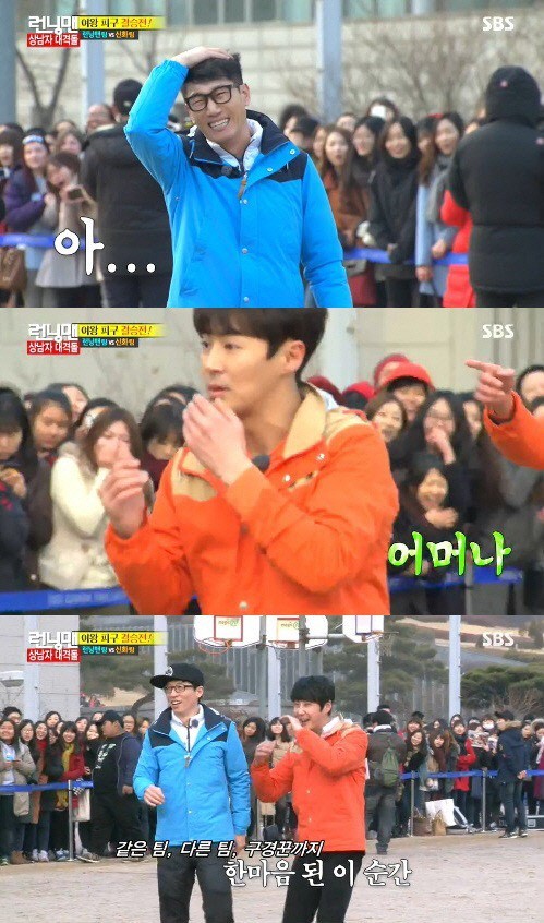 ▲ ⓒSBS '런닝맨'