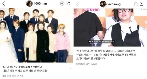 ▲ ‘#전쟁이다’ 태그를 달고 폴라에서 디스전을 펼친 송은이와 김숙.  ⓒ 뉴데일리