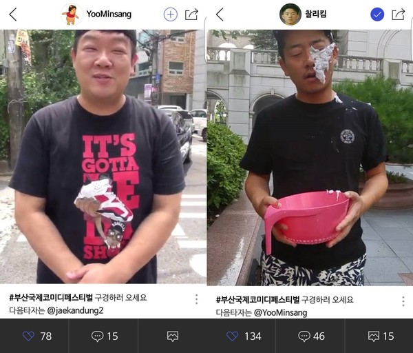 ▲ 다음 타자를 지목하며 사진 릴레이를 이어가는 코미디언들.  ⓒ 뉴데일리