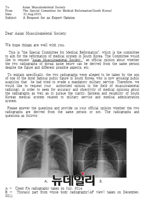 ▲ 의료혁신투쟁위원회가 박주신씨 명의의 엑스레이 판독을 위해 아시아근골격학회에 보낸 질의서. ⓒ 의료혁신투쟁위원회