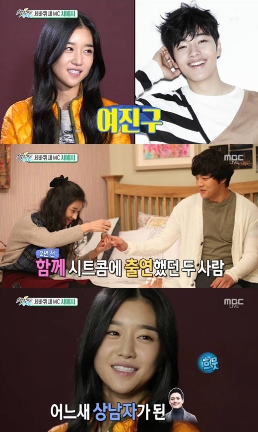 ▲ ⓒMBC '섹션TV 연예통신'