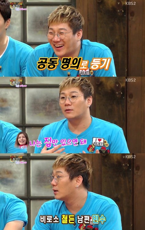 ▲ ⓒKBS2 '해피투게더'