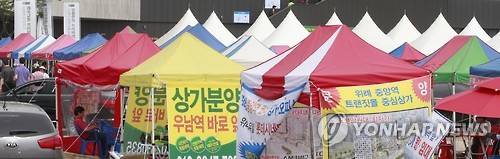 ▲ 떴다방.ⓒ연합뉴스