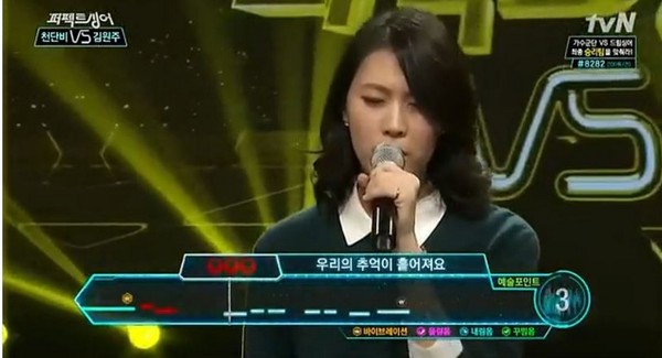 ▲ ⓒtvn '퍼펙트싱어'방송캡처