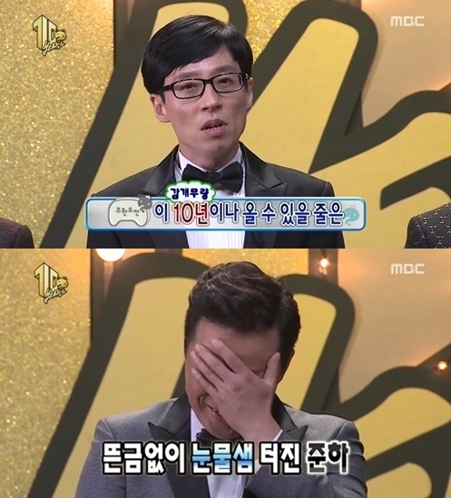 ▲ ⓒ방송캡처