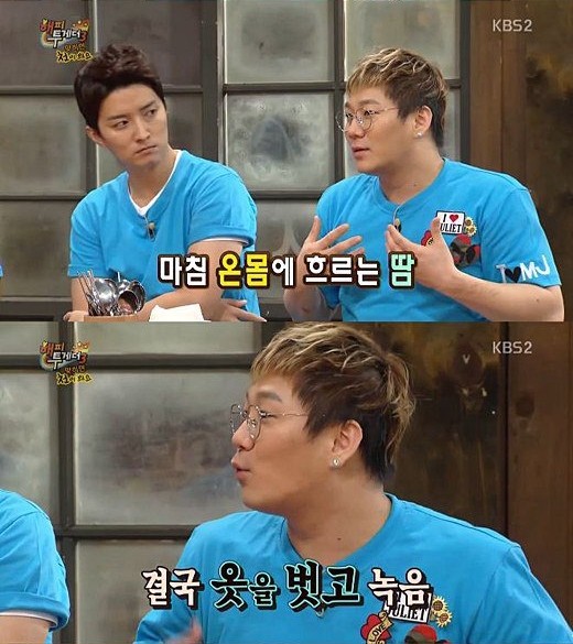 ▲ ⓒ방송캡처