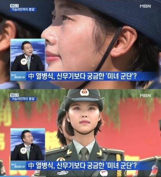 ▲ 중국 열병식 ⓒMBN