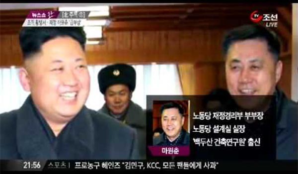 ▲ 김정은 집권 이후 승승장구하던 마원춘이 사망했다고 한다. ⓒ마원춘 관련 TV조선 보도화면 캡쳐
