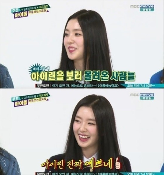 ▲ ⓒMBC 에브리원 '주간아이돌'