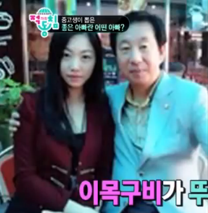 ▲ 김성태 의원과 딸 ⓒ적과의 동침 방송화면