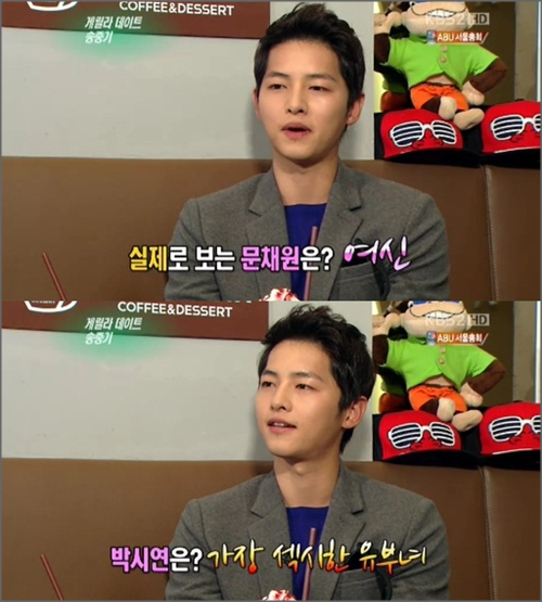 ▲ ⓒKBS2 '연예가중계'