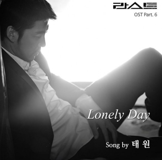 ▲ ⓒ'라스트' OST