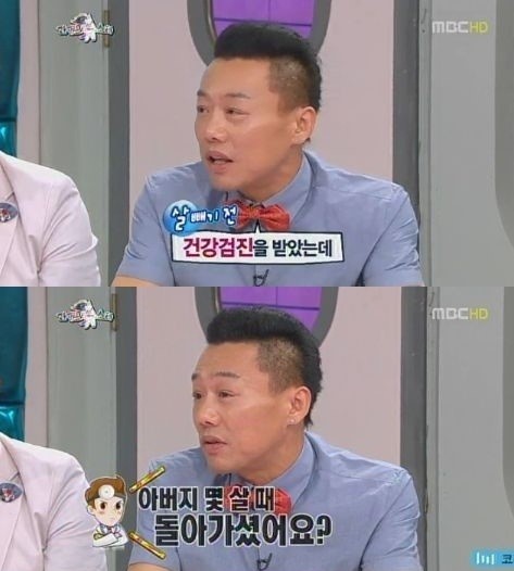 ▲ ⓒ방송캡처