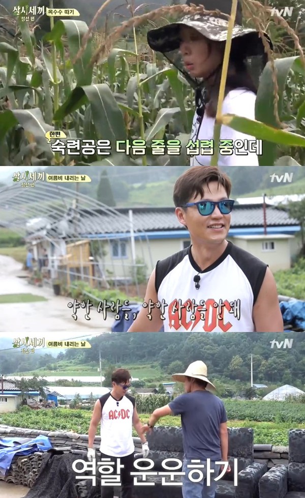 ▲ ⓒ삼시세끼 방송화면 캡쳐