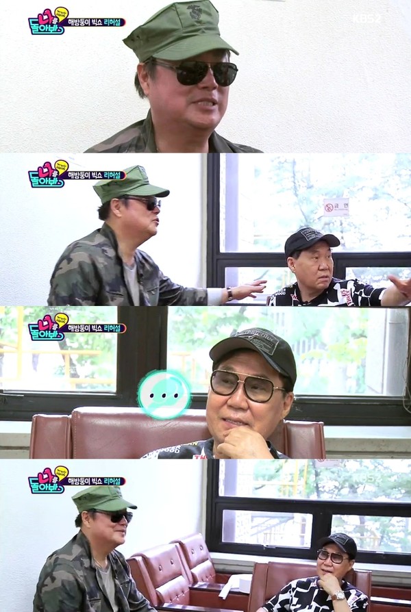 ▲ ⓒKBS2 '나를 돌아봐' 방송캡처