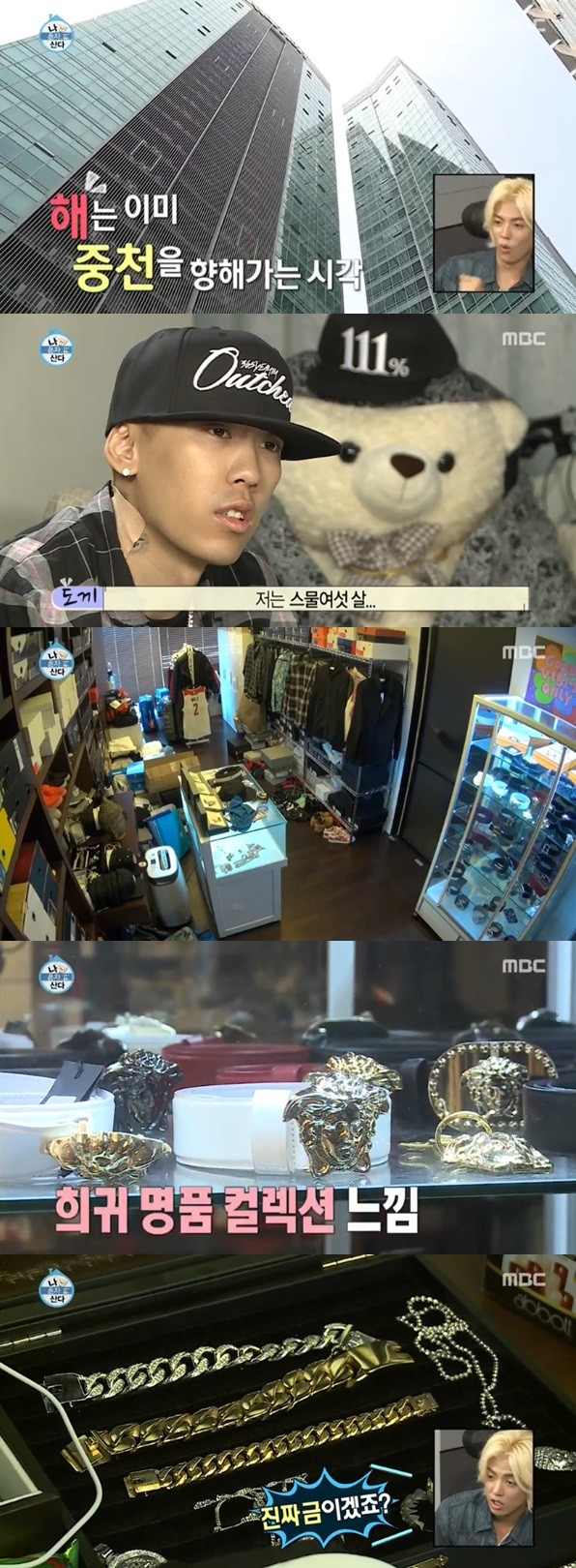 ▲ 도끼 ⓒ나혼자산다 방송화면 캡쳐