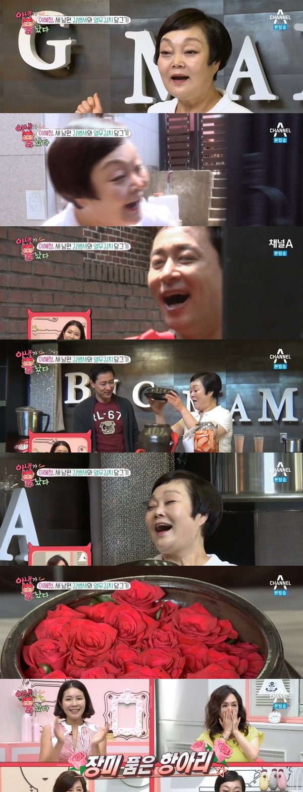 ▲ ⓒ채널A '아내가 뿔났다' 방송캡처