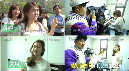 ▲ ⓒ방송캡처