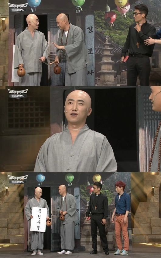 ▲ ⓒtvN '코미디 빅리그'