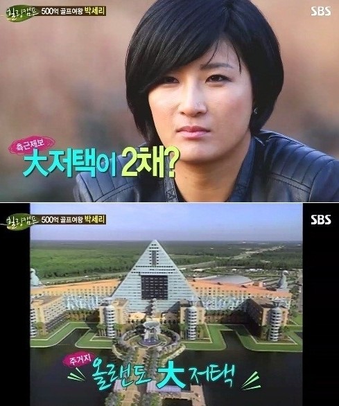 ▲ ⓒSBS '힐링캠프'