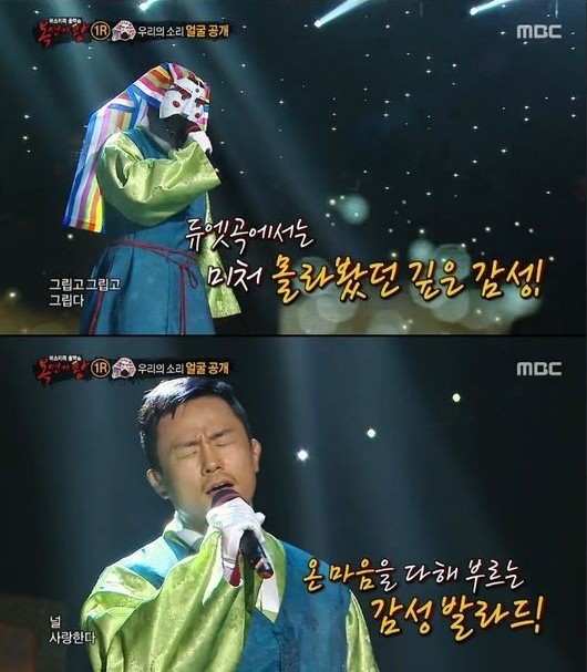 ▲ ⓒMBC '복면가왕'