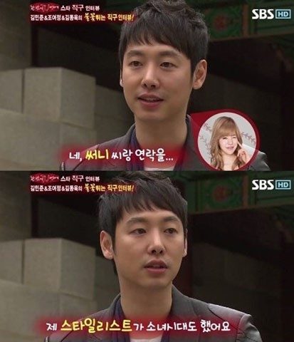 ▲ ⓒSBS '한밤의 연예TV'